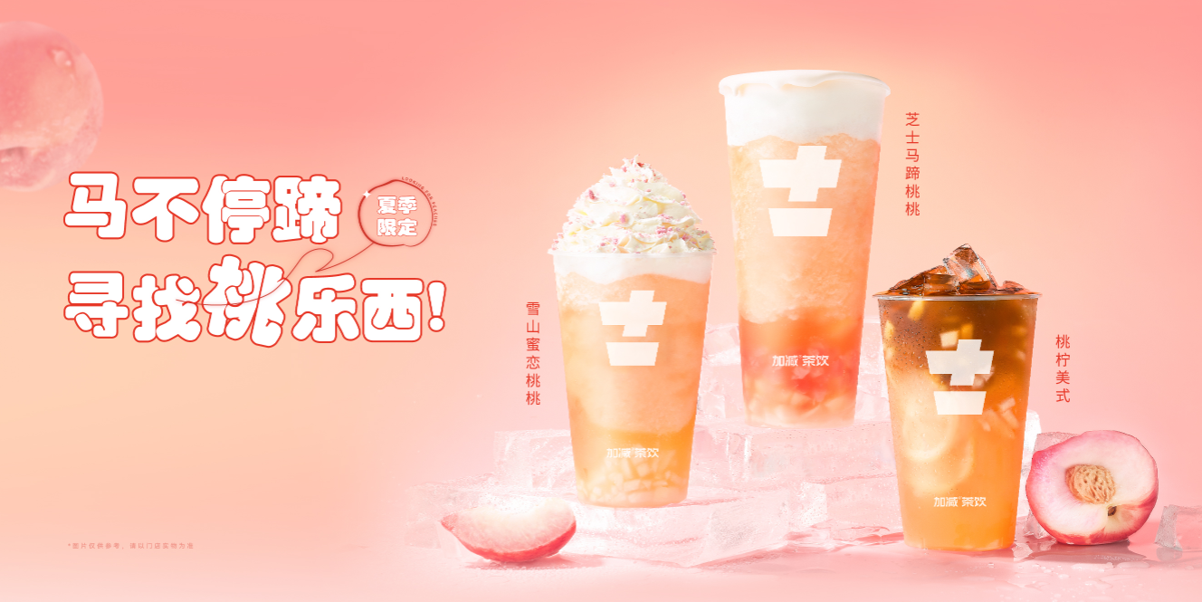 星空体育官方网站茶饮：一个茶饮品牌的优势应该从哪些方面去了解