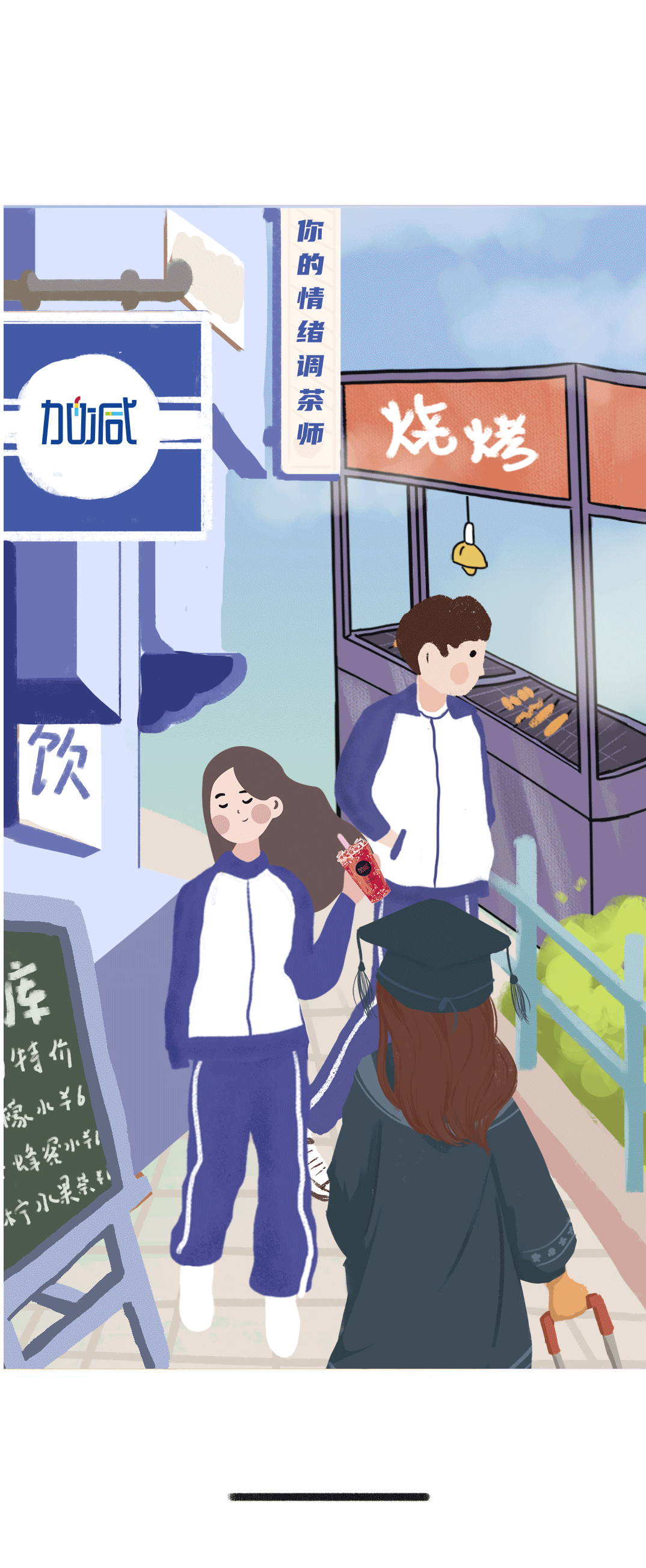 星空体育官方网站奶茶