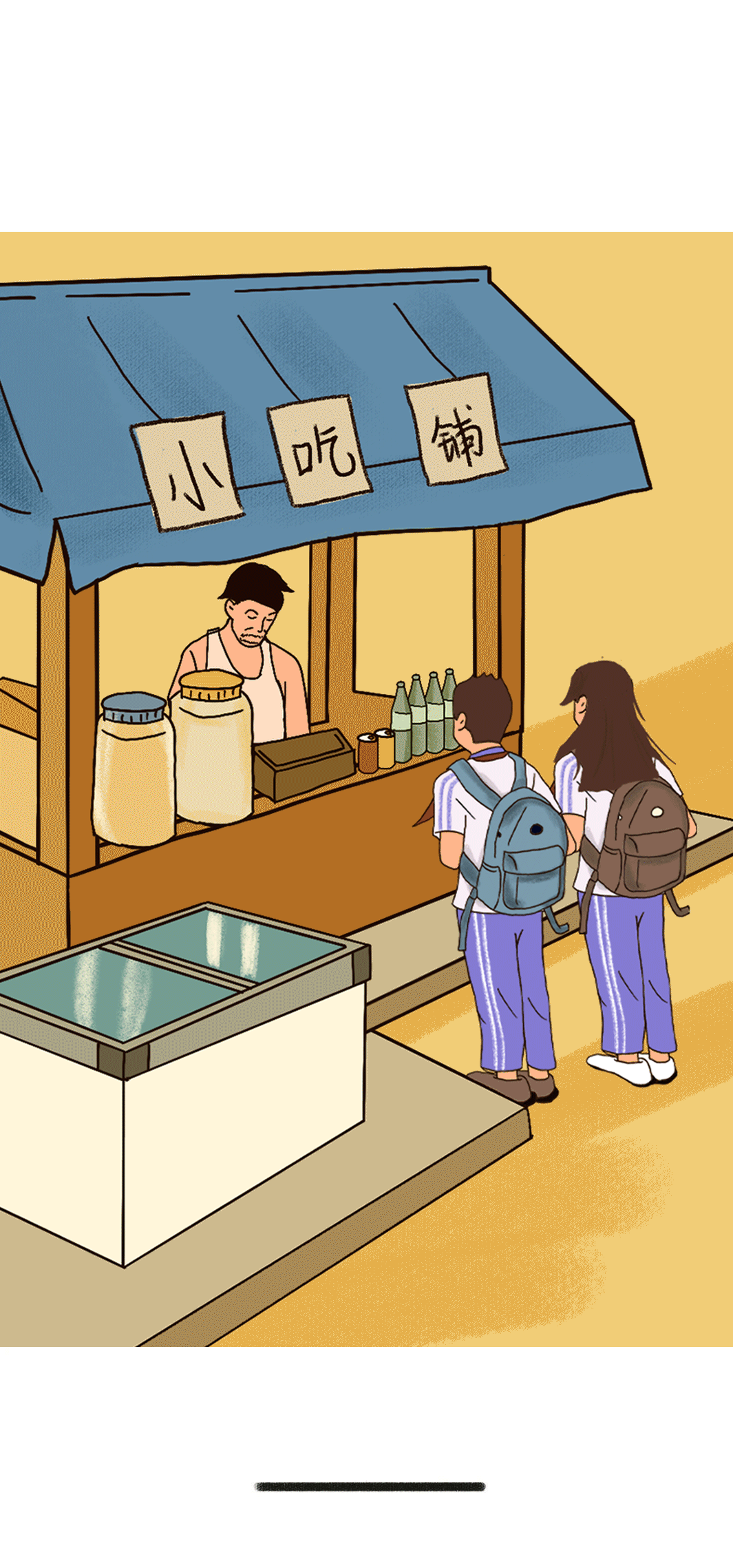 星空体育官方网站奶茶