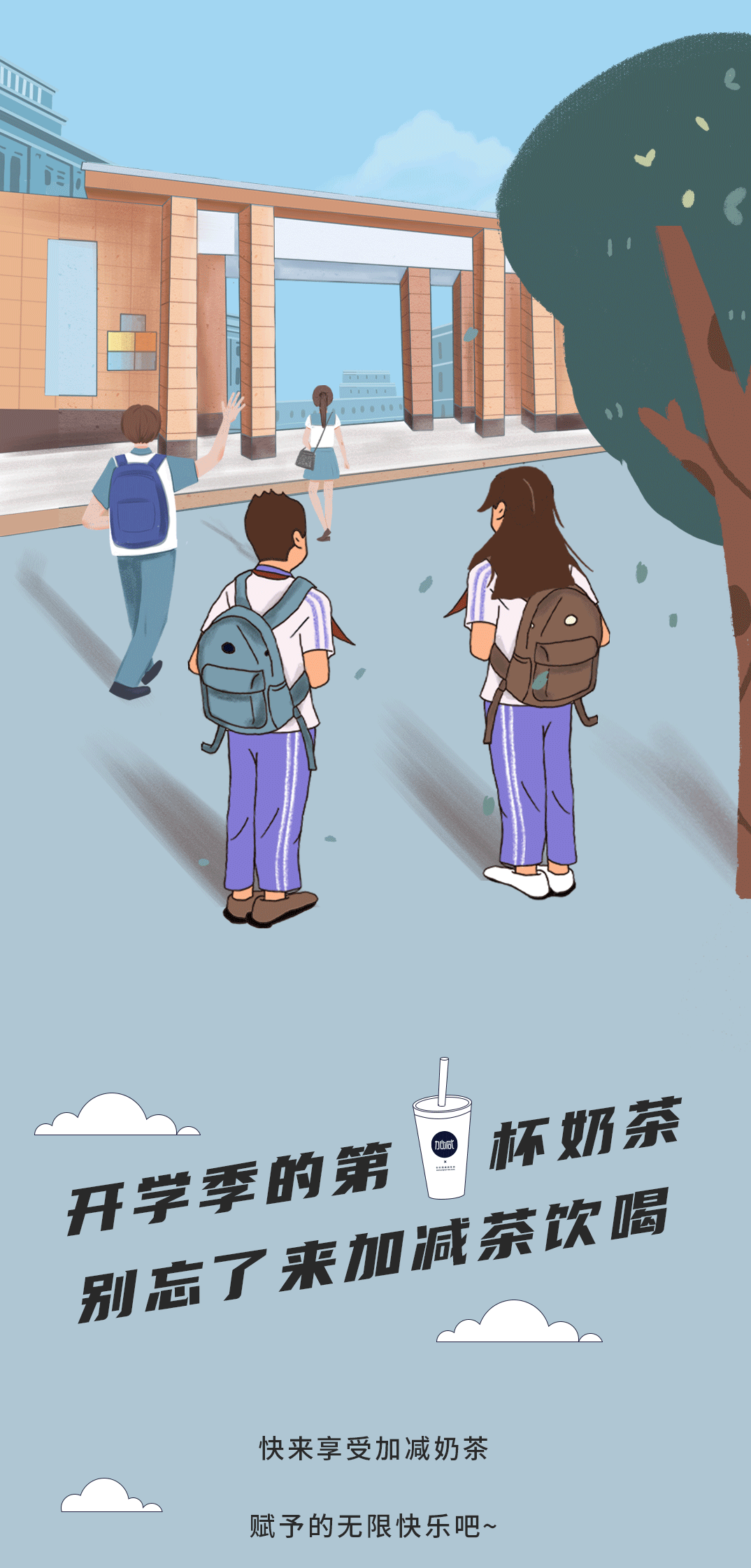 星空体育官方网站奶茶